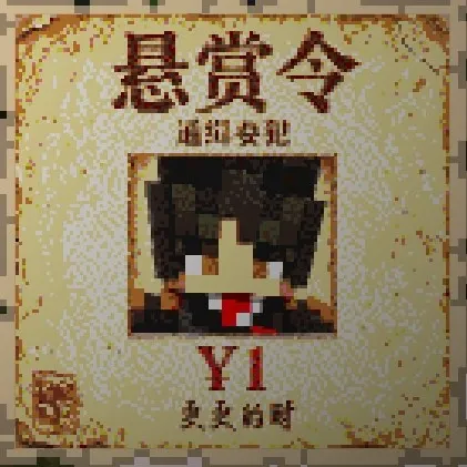 渡海云樱老板惨遭通缉?!??图标